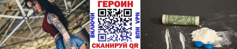 ОМГ ОМГ рабочий сайт  Гусиноозёрск  ГЕРОИН Heroin 