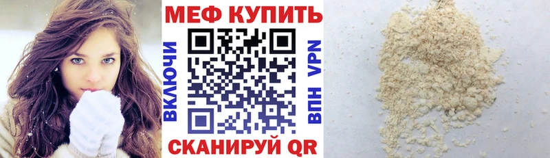 МЕФ кристаллы  Гусиноозёрск 